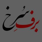 اینستلگرام | اینستاگرام + تلگرام | InsTelegram | Instagram + Telegram