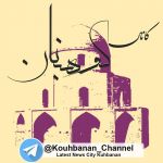 اینستلگرام | اینستاگرام + تلگرام | InsTelegram | Instagram + Telegram