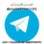 اینستلگرام | اینستاگرام + تلگرام | InsTelegram | Instagram + Telegram