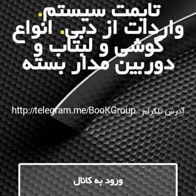 اینستلگرام | اینستاگرام + تلگرام | InsTelegram | Instagram + Telegram