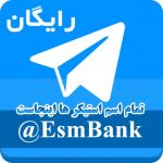 اینستلگرام | اینستاگرام + تلگرام | InsTelegram | Instagram + Telegram