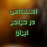 اینستلگرام | اینستاگرام + تلگرام | InsTelegram | Instagram + Telegram