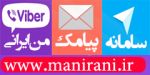 اینستلگرام | اینستاگرام + تلگرام | InsTelegram | Instagram + Telegram