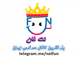 اینستلگرام | اینستاگرام + تلگرام | InsTelegram | Instagram + Telegram